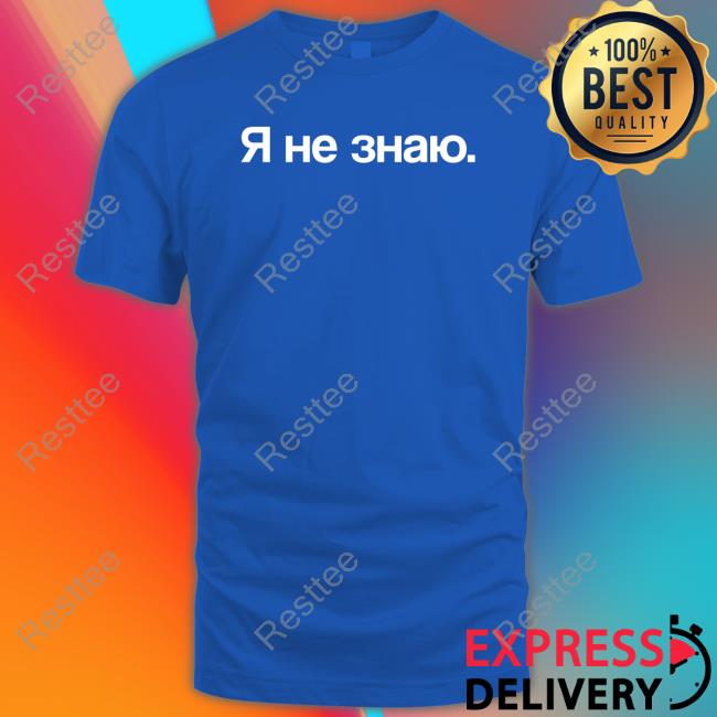 Russian Я Не Знаю I Don't Know T-Shirt Russian Я Не Знаю I Don't Know T-Shirt