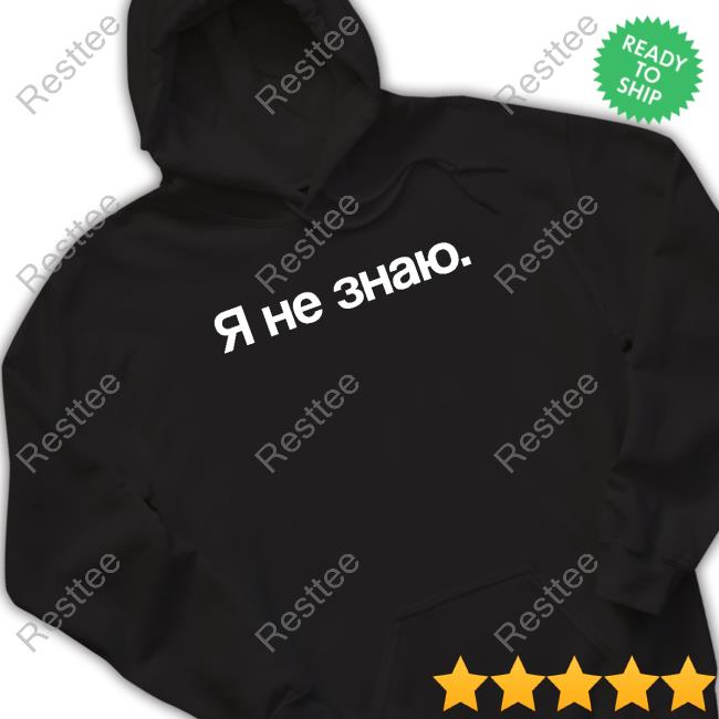 Russian Я Не Знаю I Don't Know T-Shirt Russian Я Не Знаю I Don't Know T-Shirt