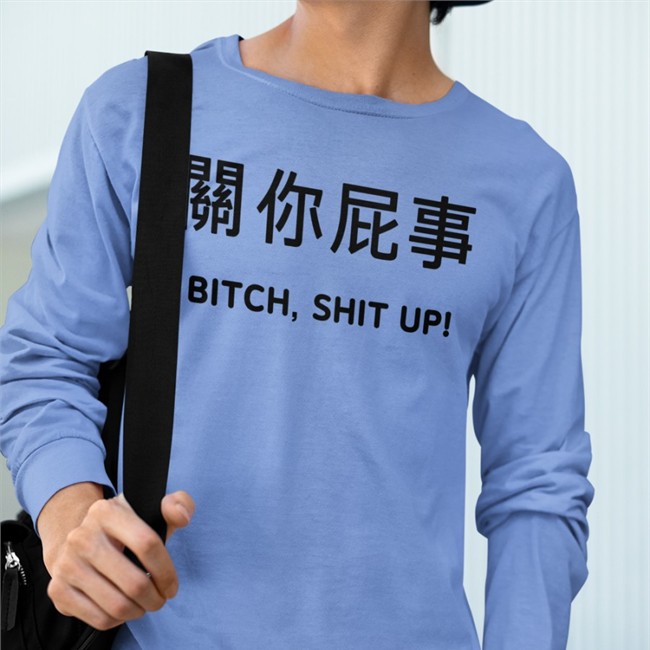 Bitch Shit Up Shirt Goodshirts Merch Not Your Business Bitch Shit Up Hoodies Poorly Translated Shirts