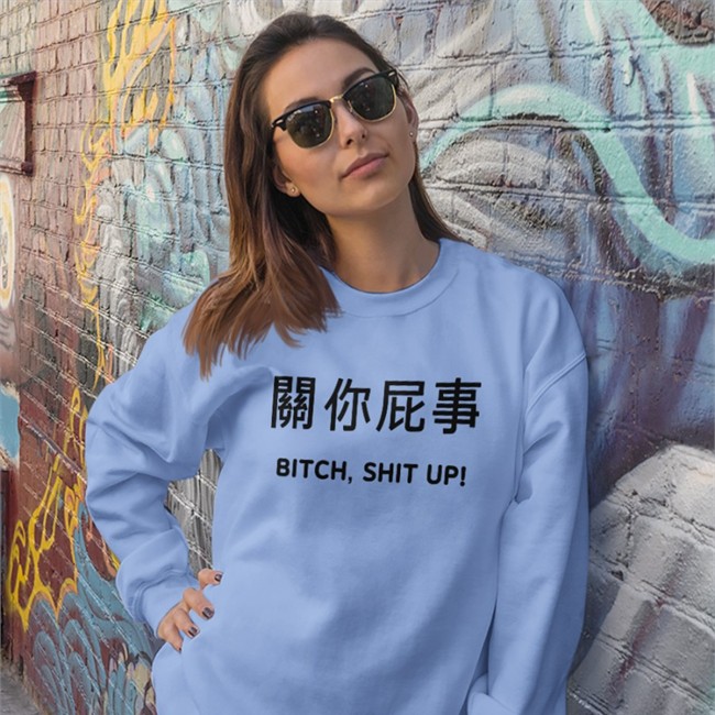 Bitch Shit Up Shirt Not Your Business Bitch Shit Up Hoodie Poorly Translated Shirts