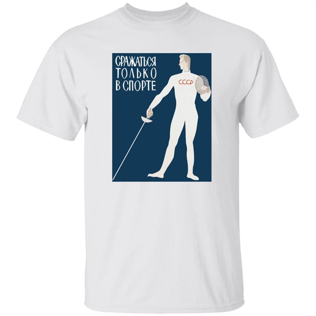 Stratonaut Merch Fight Only In Sports Shirt Soviet Visuals