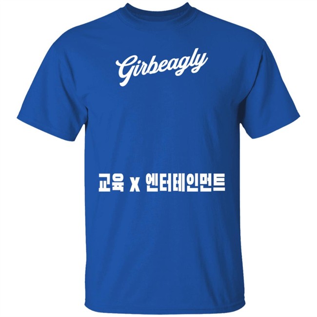 Second City Prints Girbeagly Education X Entertainment Logo Long Sleeve Tee Shirt Second City Prints Girbeagly Education X Entertainment Logo Long Sleeve Tee Shirt