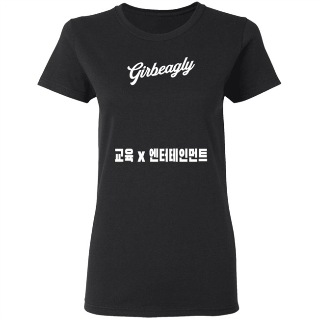 Second City Prints Girbeagly Education X Entertainment Logo Long Sleeve Tee Shirt Second City Prints Girbeagly Education X Entertainment Logo Long Sleeve Tee Shirt
