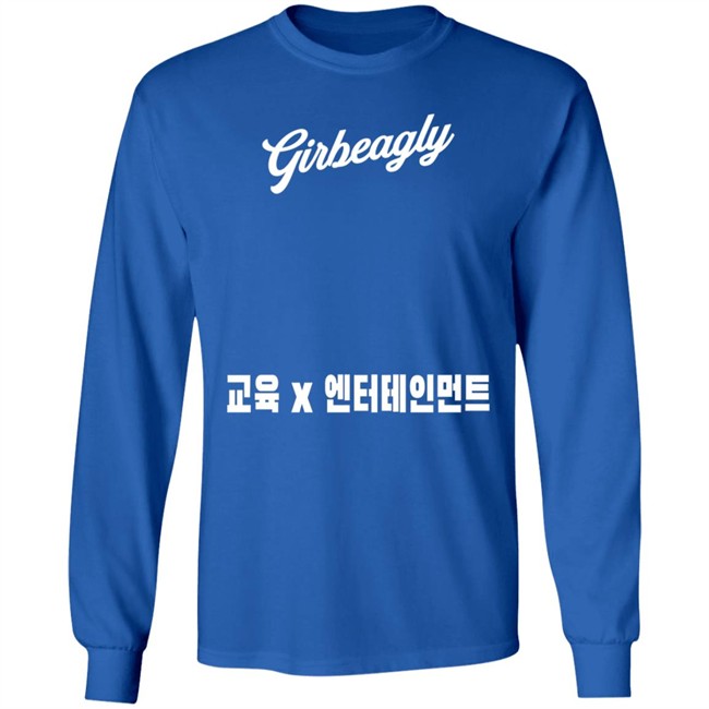 Second City Prints Girbeagly Education X Entertainment Logo Long Sleeve Tee Shirt Second City Prints Girbeagly Education X Entertainment Logo Long Sleeve Tee Shirt
