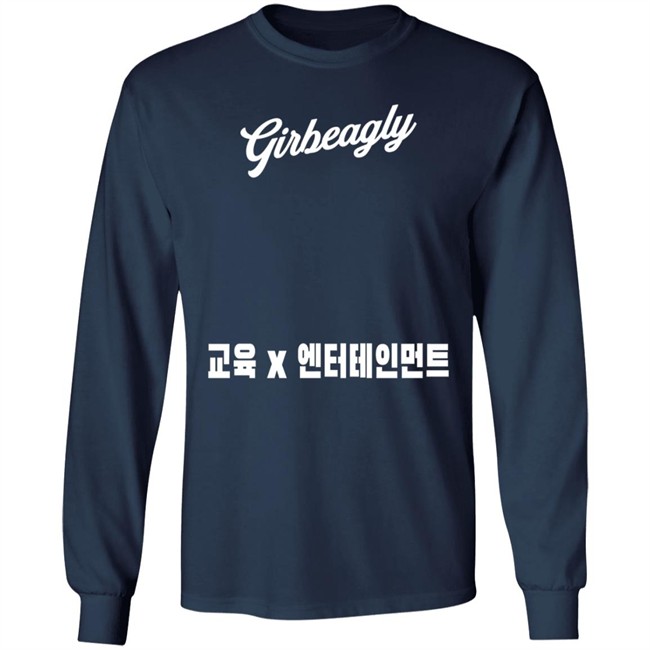 Second City Prints Girbeagly Education X Entertainment Logo Long Sleeve Tee Shirt Second City Prints Girbeagly Education X Entertainment Logo Long Sleeve Tee Shirt
