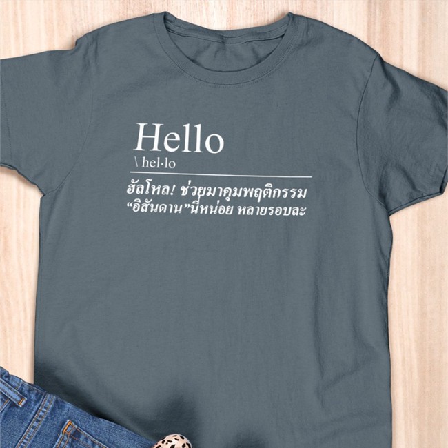 Hello Could You Please Come To Control This "F*Ckin Bitch"'S Behaviour Thailand Edition Limited Tee Shirt Petalkiss